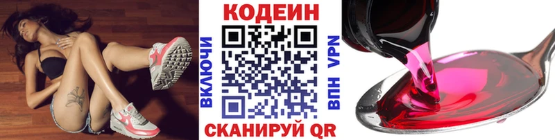 Кодеин Purple Drank  darknet как зайти  Тулун  хочу наркоту 