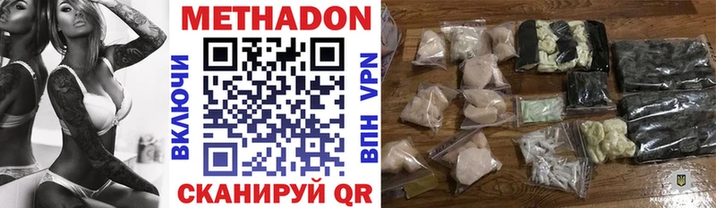 Метадон VHQ  как найти   Тулун 